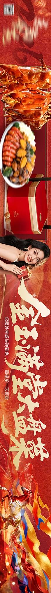 源文件下载【享设计】搜索编号：57920034913303410【新年长图五图 】