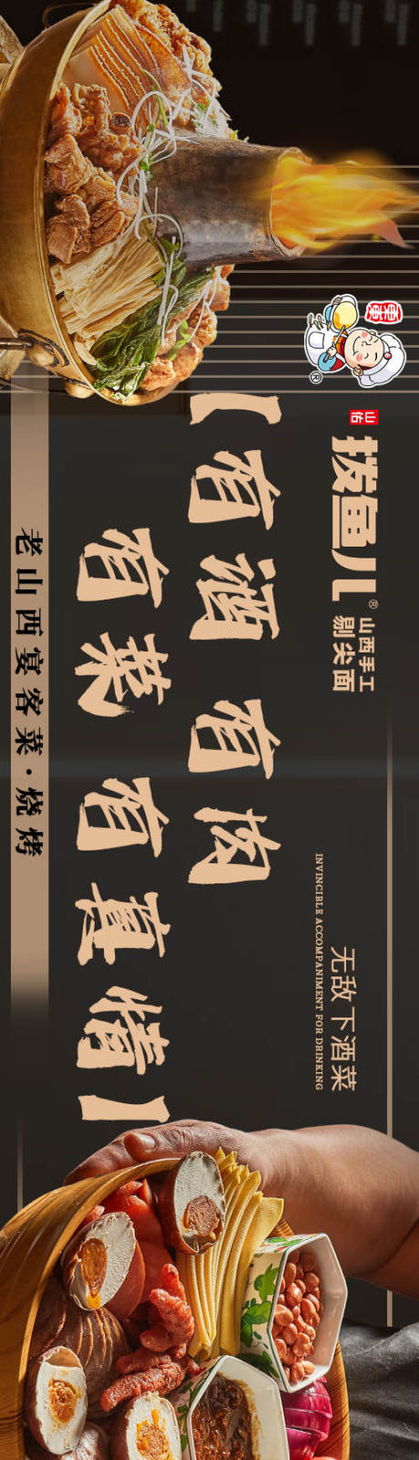 源文件下载【享设计】搜索编号：61380034899394653【美食大众】