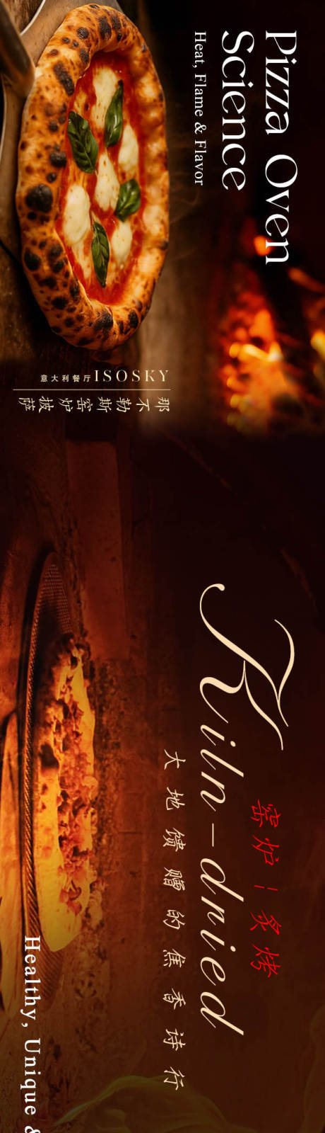 源文件下载【享设计】搜索编号：26770034922739568【西餐披萨牛排大众点评五连图长】