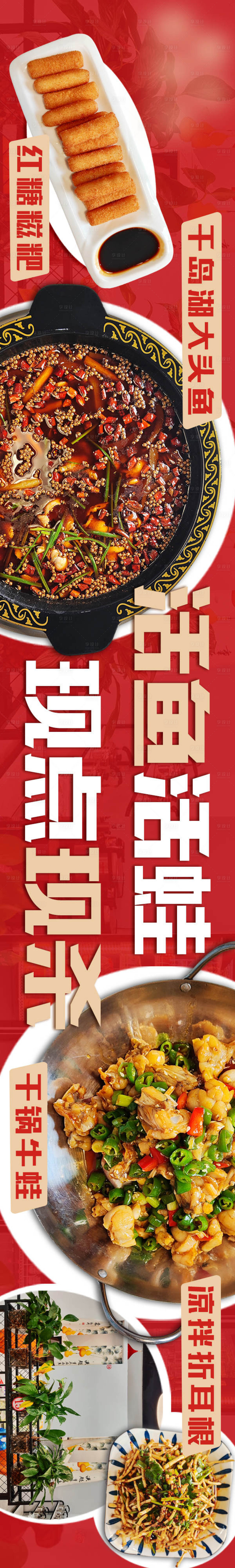 源文件下载【享设计】搜索编号：87580034931495946【鱼头牛蛙五图】