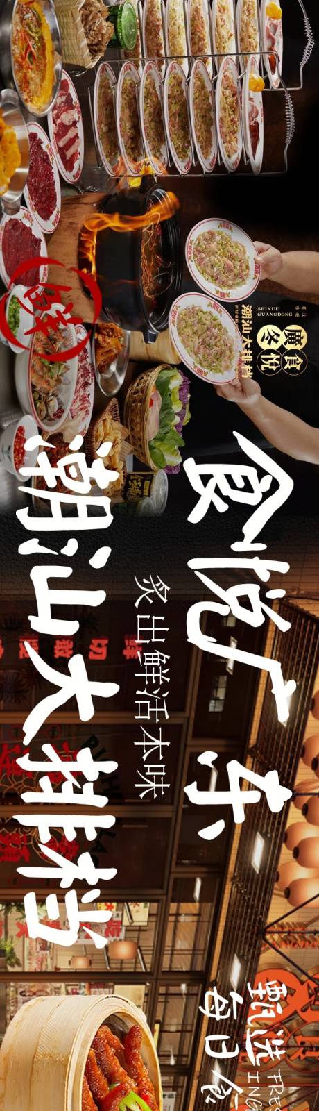 源文件下载【享设计】搜索编号：35000034986446768【菜品美食背景大众点评五连图】