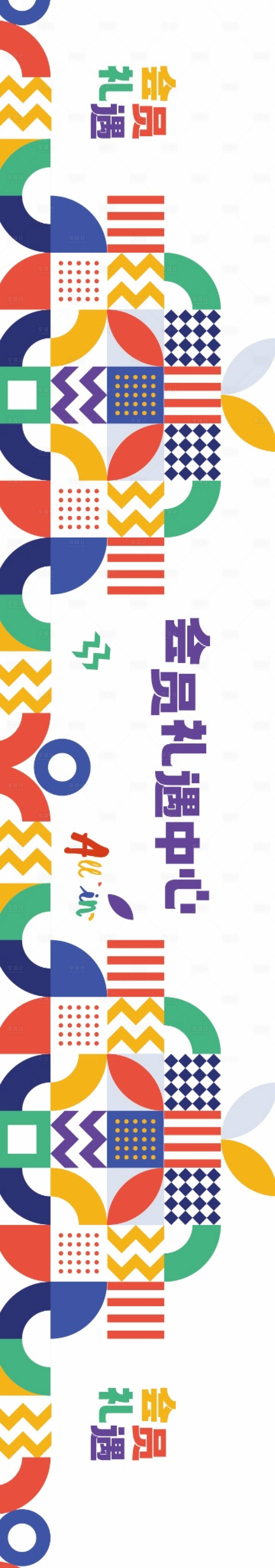 源文件下载【享设计】搜索编号：47100035075603770【装饰图案文化墙背景板】