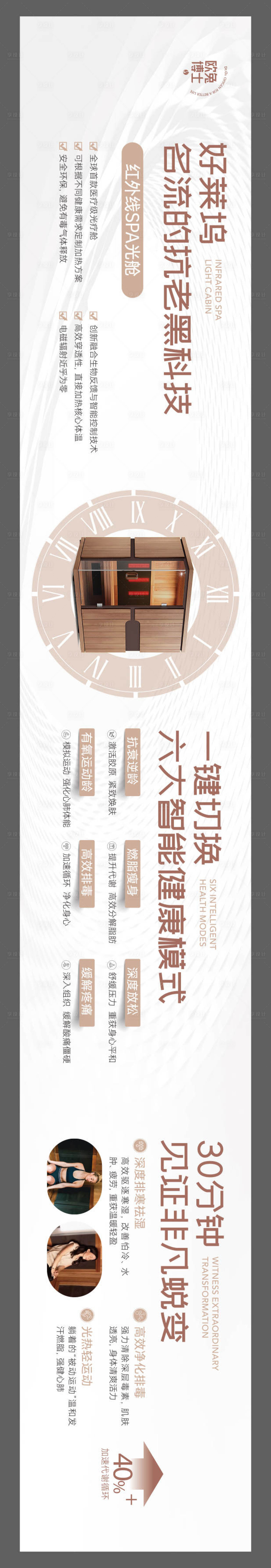 源文件下载【享设计】搜索编号：47170035072293830【美业灯箱】