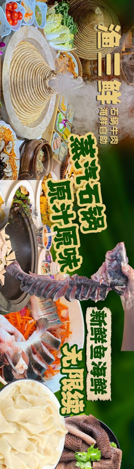 源文件下载【享设计】搜索编号：42210035085958551【美团大众餐饮店五连图】