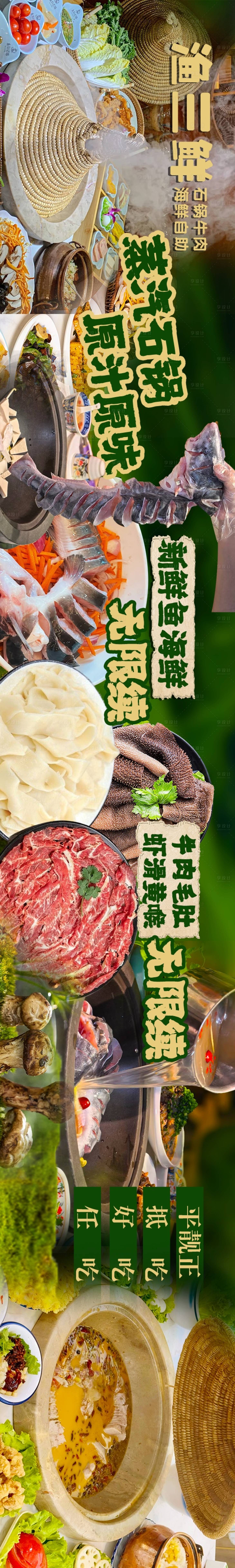源文件下载【享设计】搜索编号：42210035085958551【美团大众餐饮店五连图】