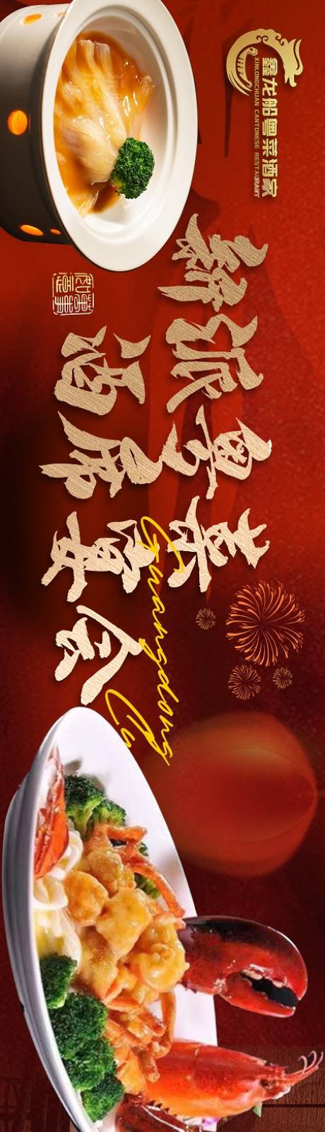 源文件下载【享设计】搜索编号：12340035085869781【美团大众餐饮店五连图】