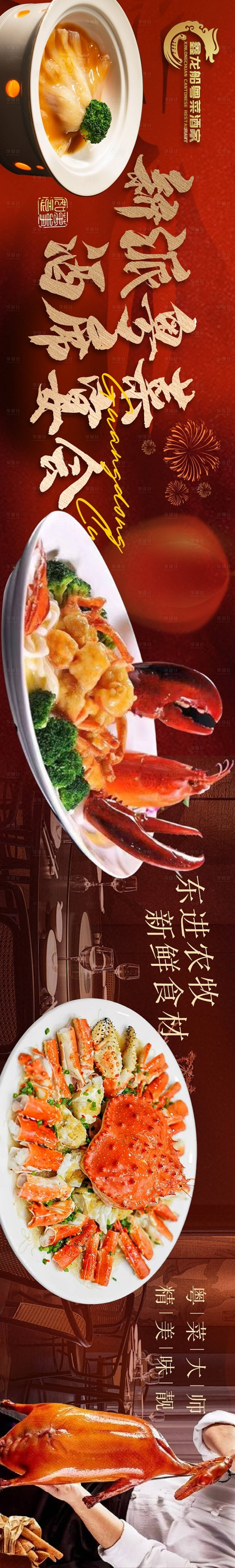 源文件下载【享设计】搜索编号：12340035085869781【美团大众餐饮店五连图】