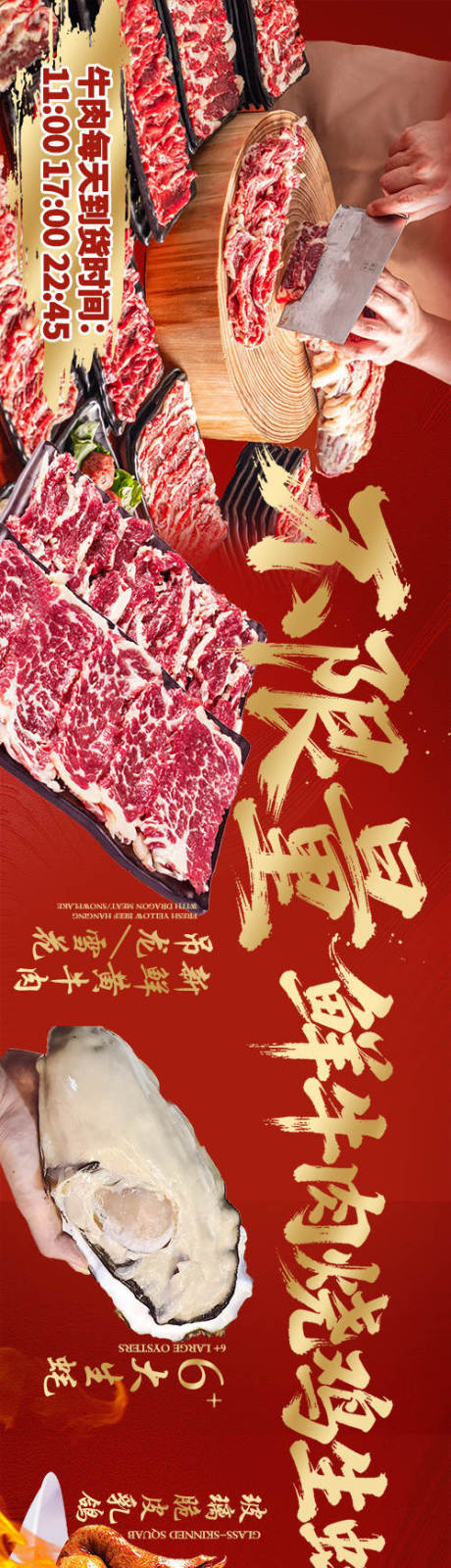 源文件下载【享设计】搜索编号：81370035085552948【火锅banner】