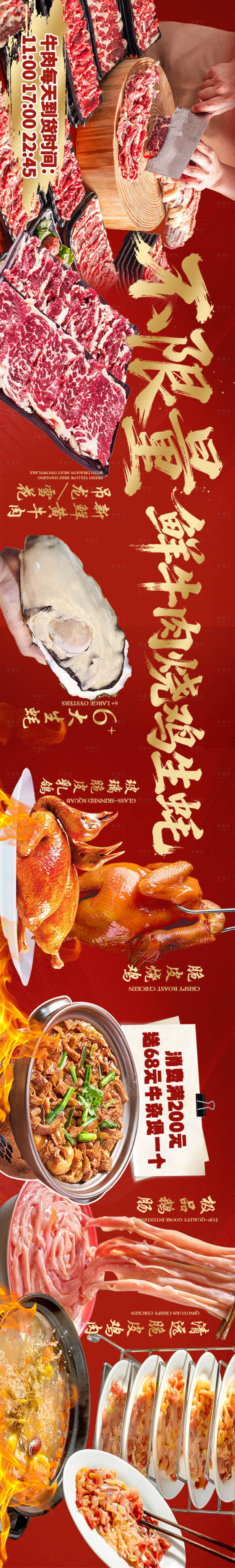 源文件下载【享设计】搜索编号：81370035085552948【火锅banner】