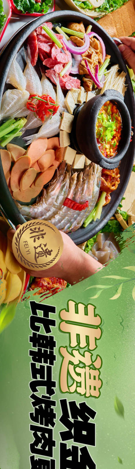 源文件下载【享设计】搜索编号：69170035101638472【非遗烤肉五连图 】