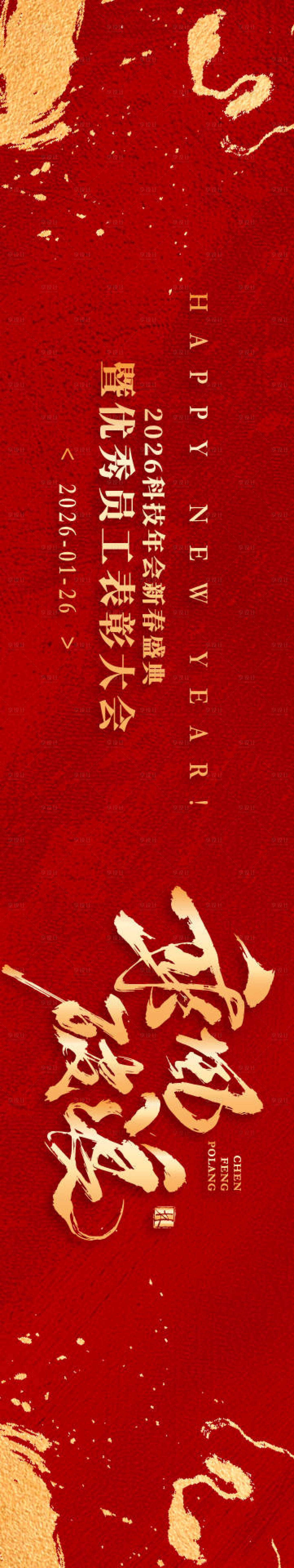 源文件下载【享设计】搜索编号：48730035126132959【科技新春年会庆典 】