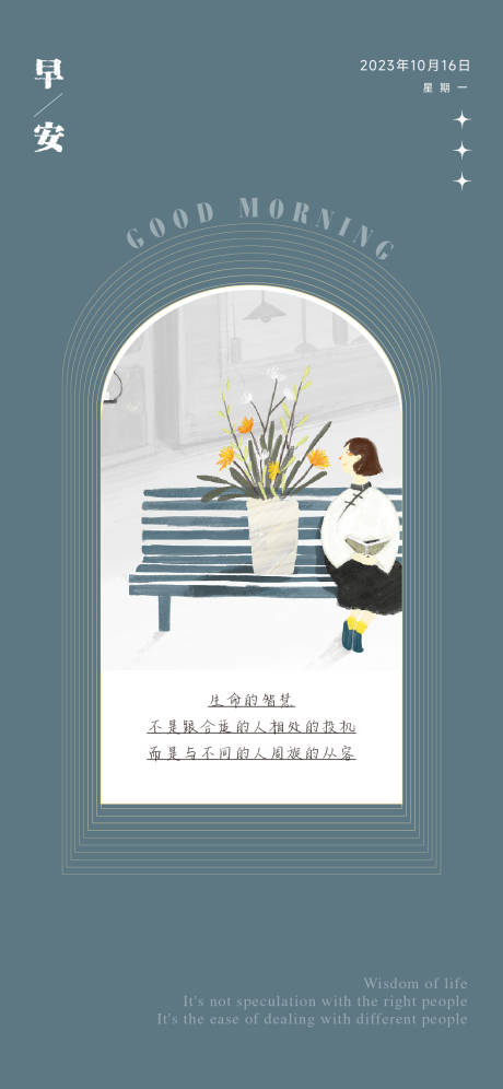 源文件下载【享设计】搜索编号：57510035082932233【早安图】