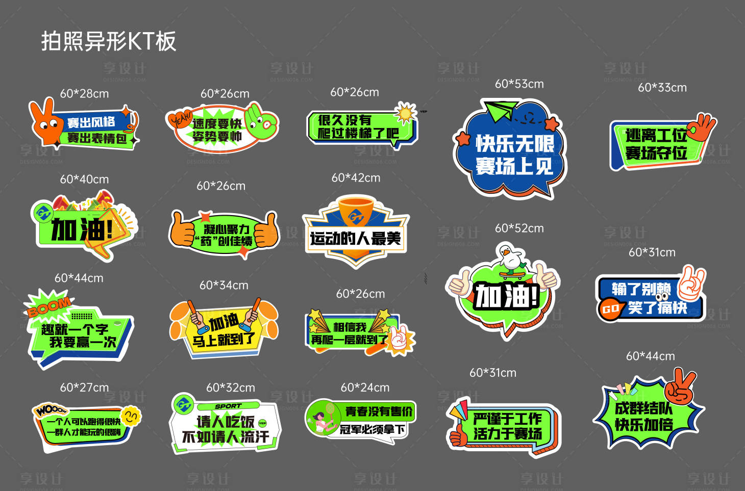 源文件下载【享设计】搜索编号：58940035224204944【手举牌】