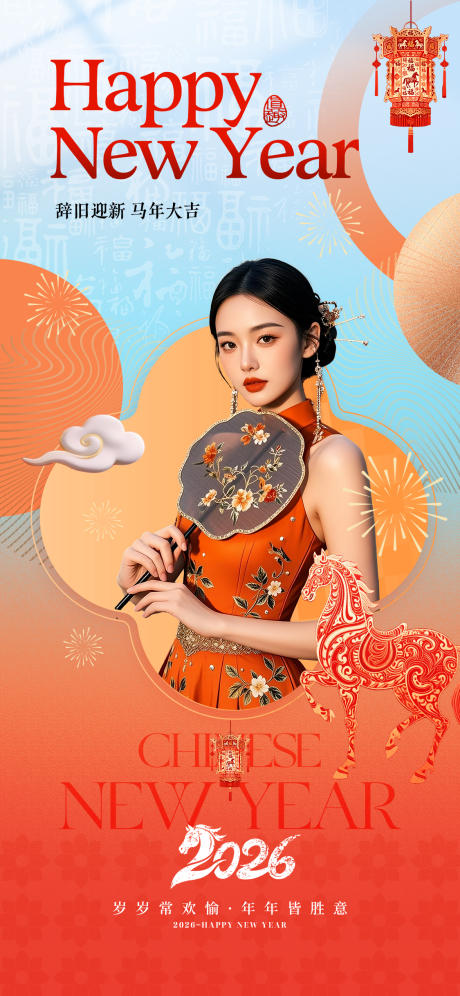 源文件下载【享设计】搜索编号：34810034866769871【医美拜年促销海报】