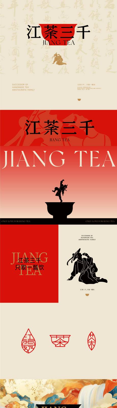 源文件下载【享设计】搜索编号：60840034940432649【新中式奶茶元素设计】