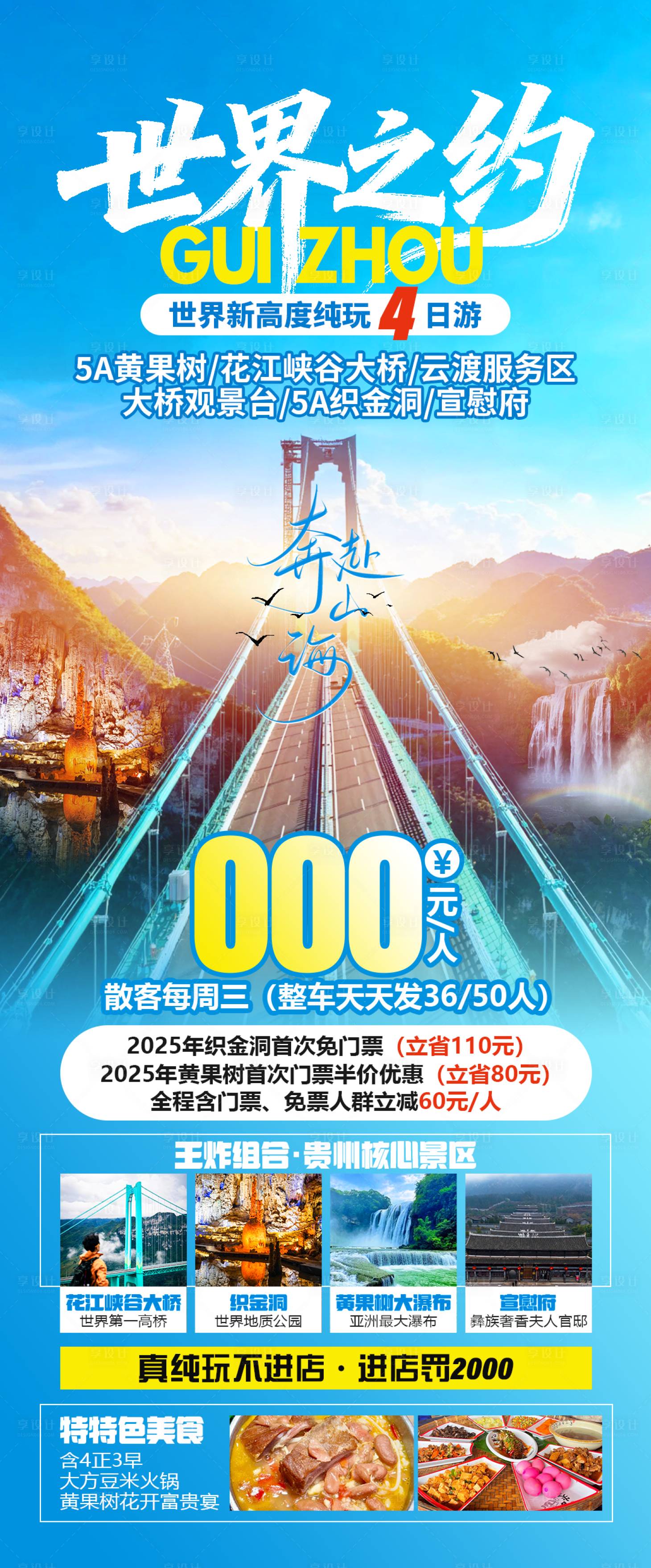 源文件下载【享设计】搜索编号：59140034907366744【世界之约】