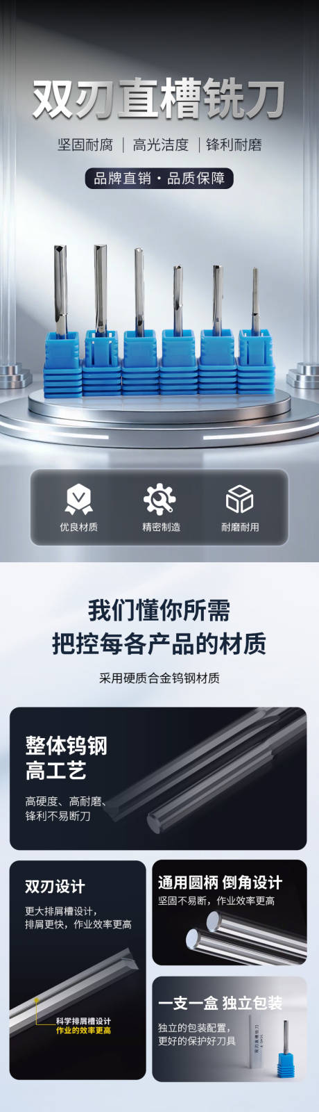 源文件下载【享设计】搜索编号：52730035303465406【金刚石刀具跨境电商店铺详情页】