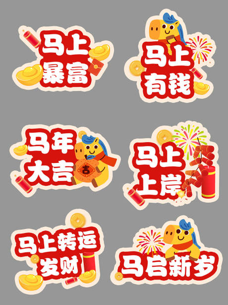 源文件下载【享设计】搜索编号：69850034952348626【新年手举牌】