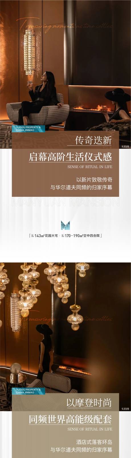 源文件下载【享设计】搜索编号：66870035232259325【圈层海报】