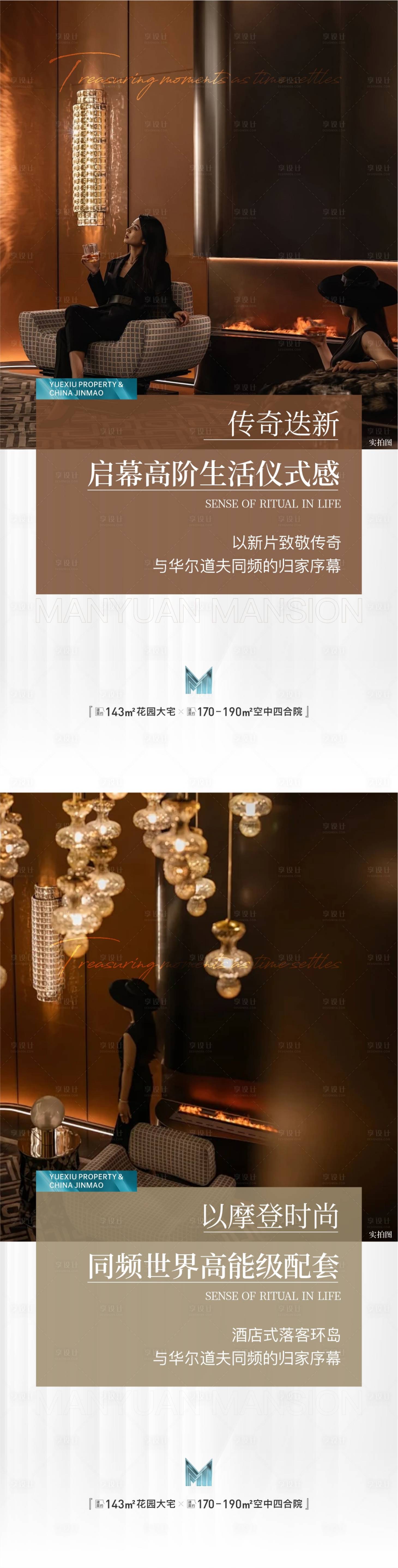 源文件下载【享设计】搜索编号：66870035232259325【圈层海报】