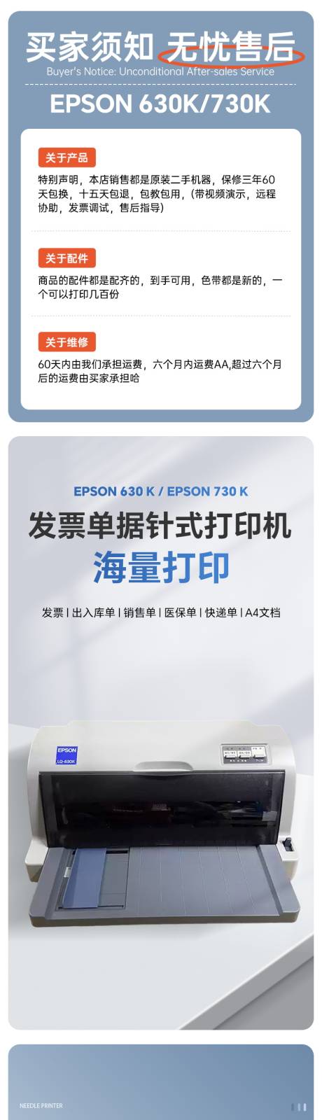 源文件下载【享设计】搜索编号：34980035038727581【打印机电商详情页】