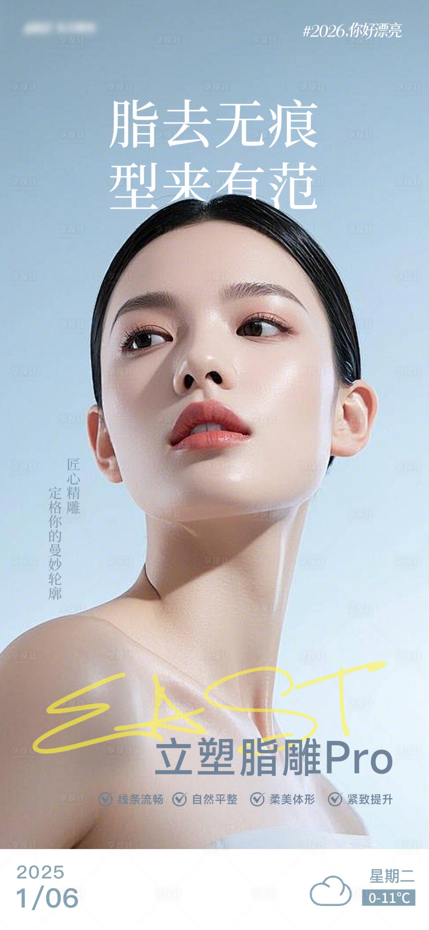 源文件下载【享设计】搜索编号：11140034873816658【早安宣传海报】