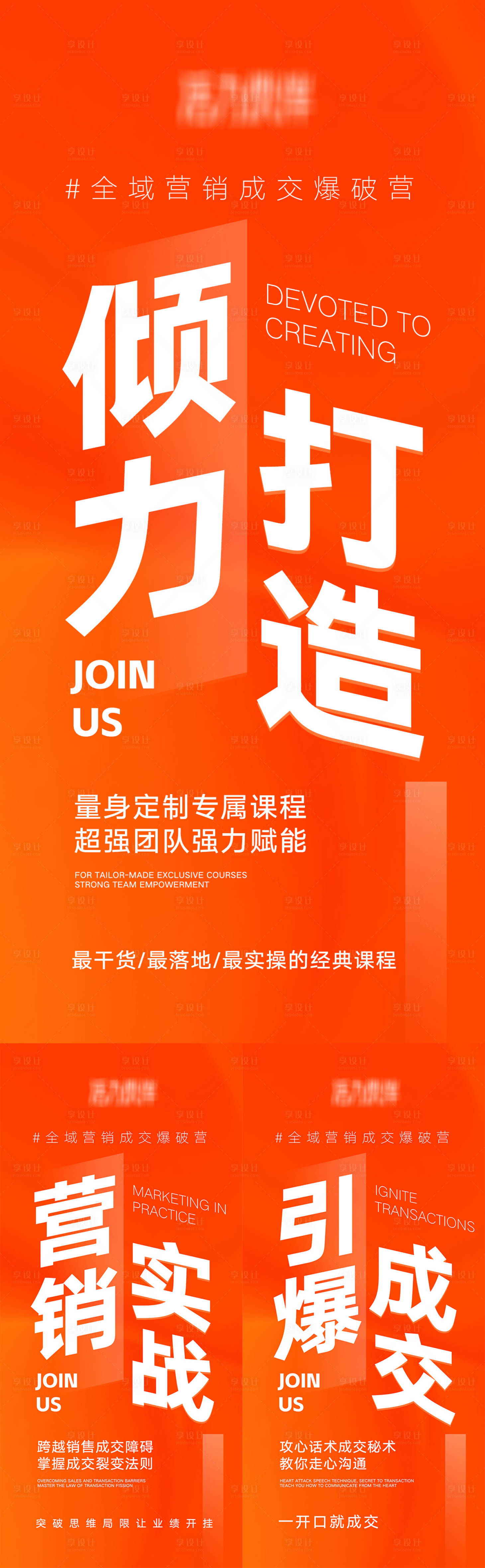 源文件下载【享设计】搜索编号：84790034521566547【微商招商海报】