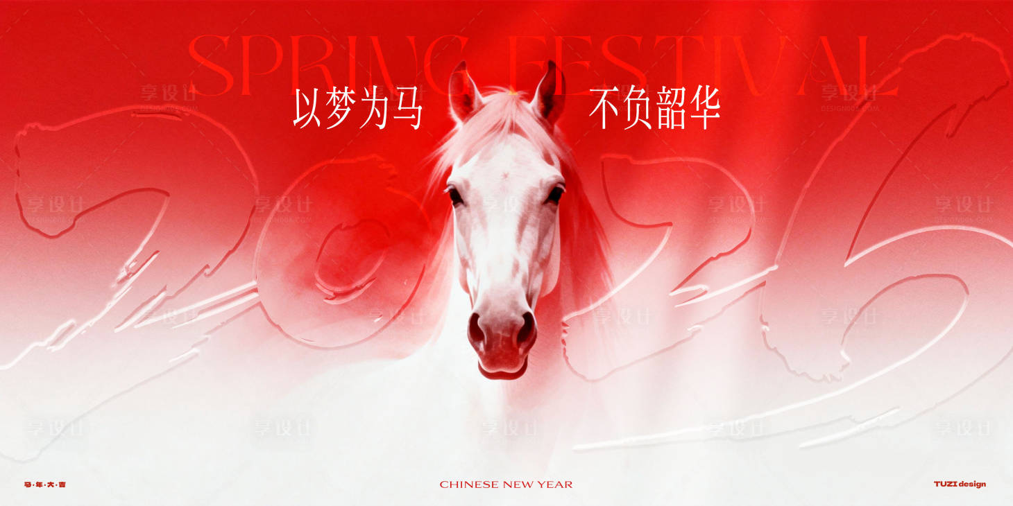 源文件下载【享设计】搜索编号：99720034807166948【新年企业年会背景主画面】