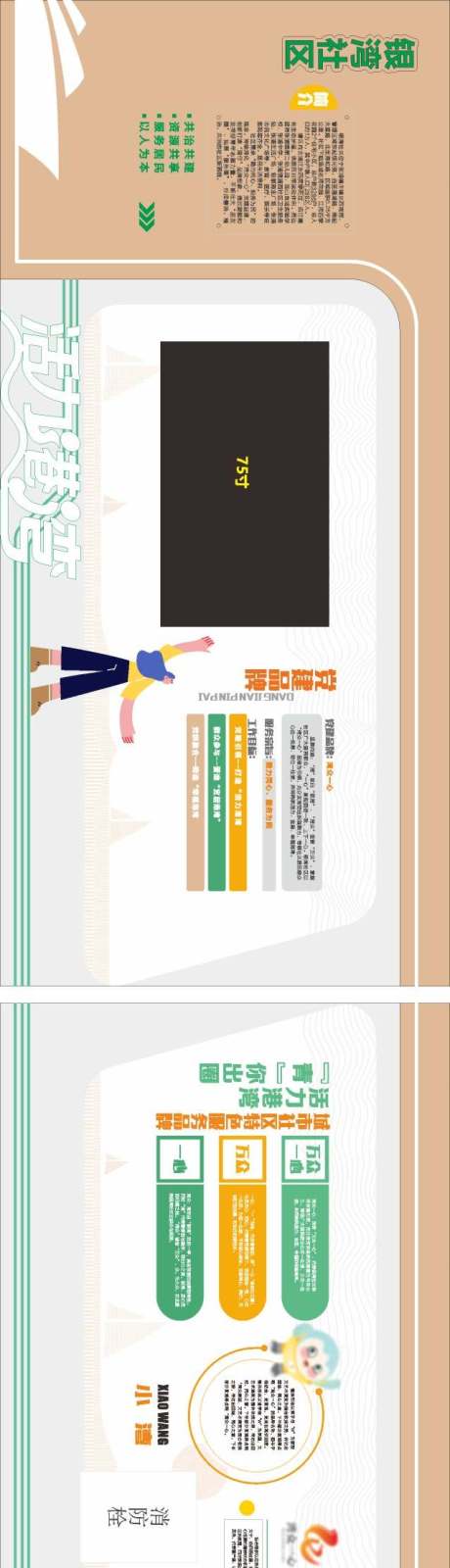 源文件下载【享设计】搜索编号：76250035227533439【社区党建展厅大厅】