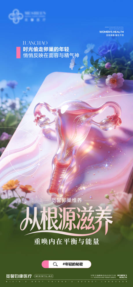 源文件下载【享设计】搜索编号：28480035186349415【从根源滋养重唤内在平衡与能量】