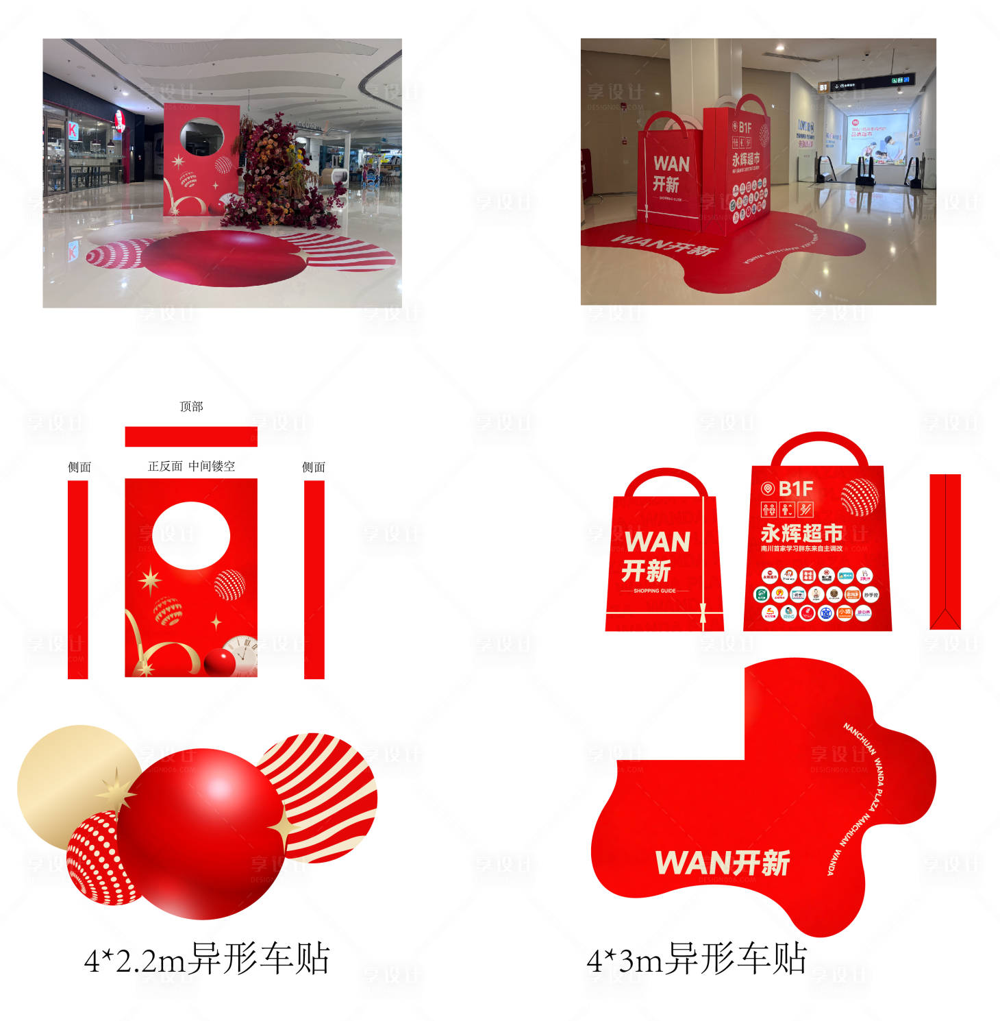 源文件下载【享设计】搜索编号：61940034942203719【红色导视DP 】