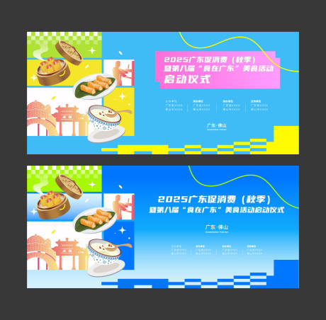 源文件下载【享设计】搜索编号：10380035168791609【美食文化活动主视觉】