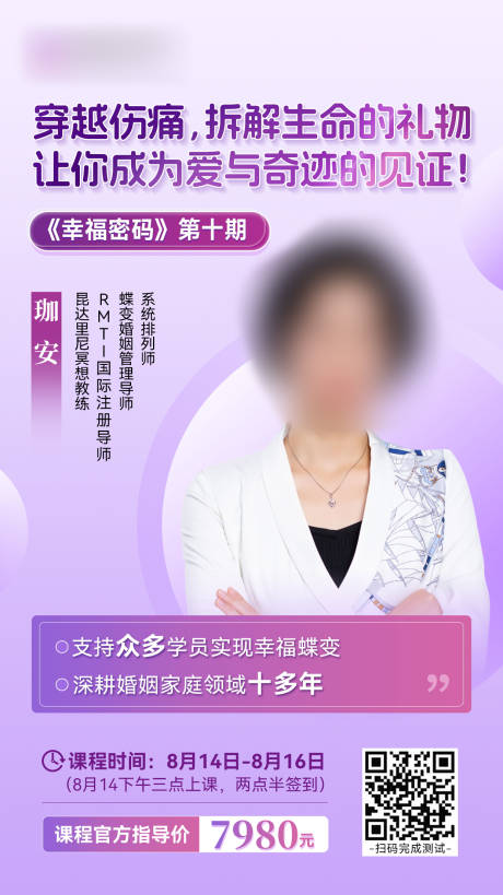 源文件下载【享设计】搜索编号：16170034981413918【人物海报】