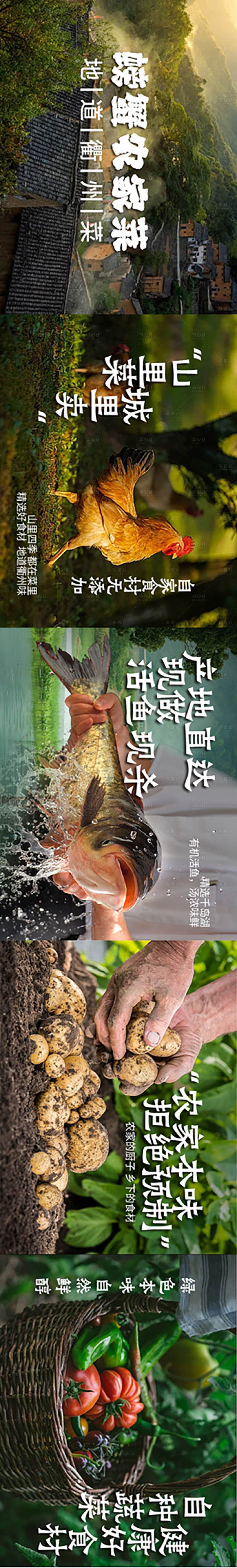 源文件下载【享设计】搜索编号：96290035260389600【山野风五连图】