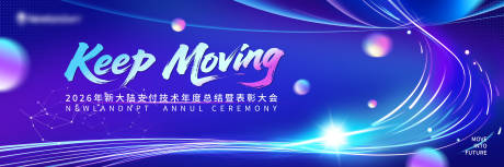 源文件下载【享设计】搜索编号：74660034905471249【表彰大会】