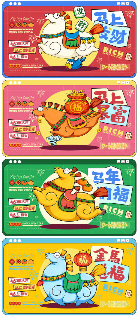 源文件下载【享设计】搜索编号：95680034815384009【2026年马年新年背景】