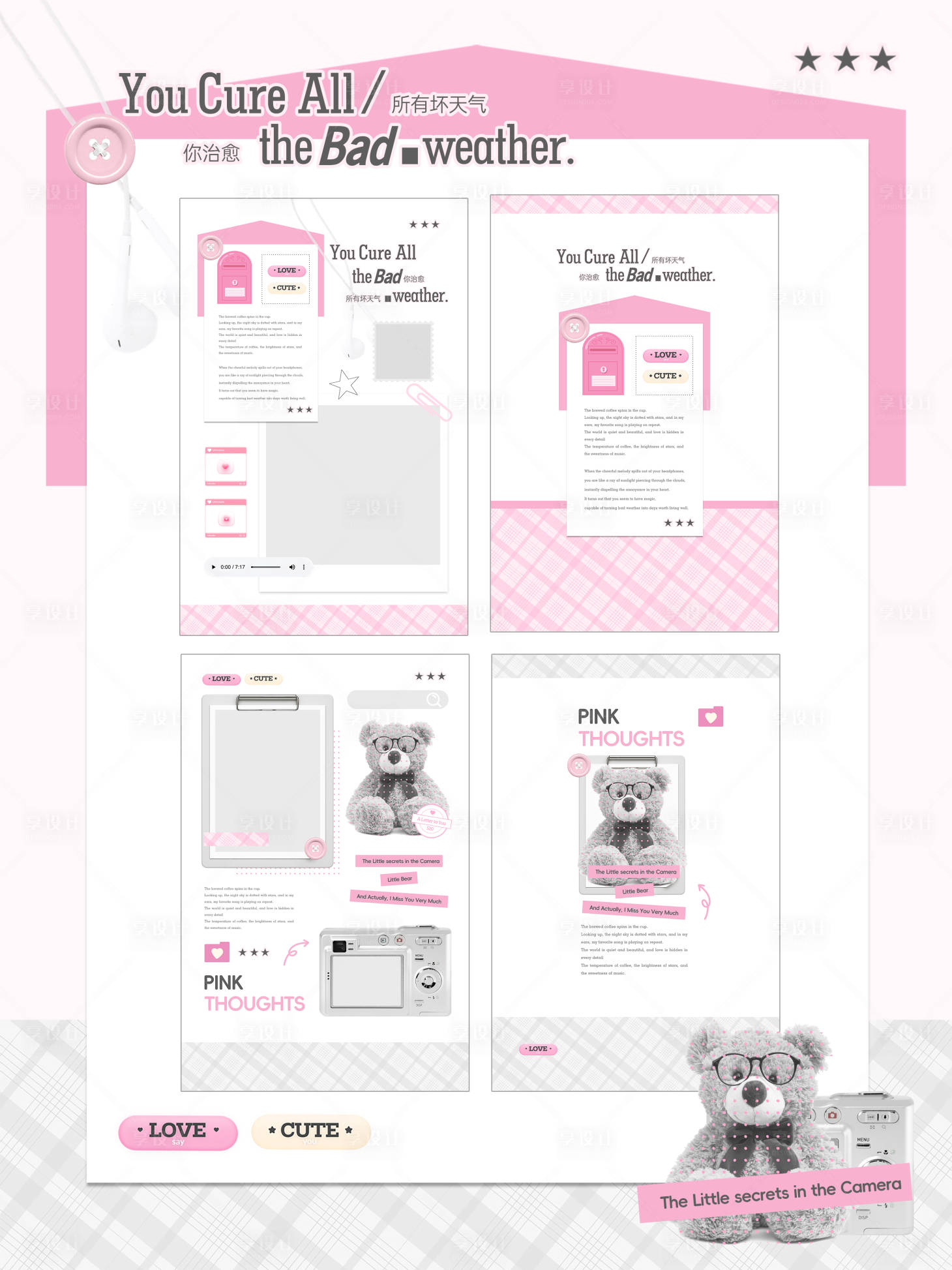 源文件下载【享设计】搜索编号：77580035064622681【粉色可爱格纹相片框系列海报】