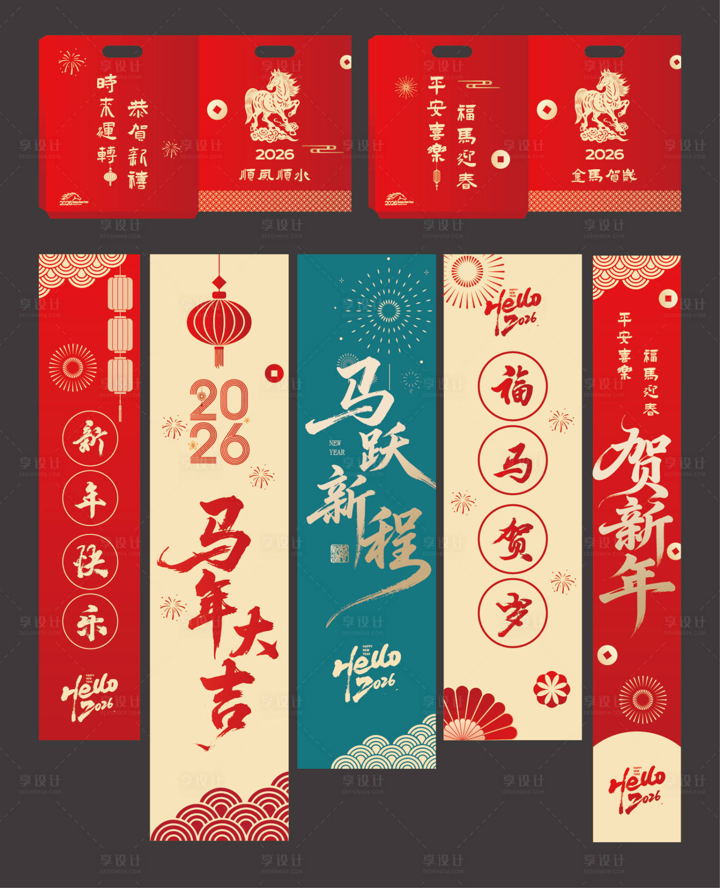 源文件下载【享设计】搜索编号：28210034854045101【新年礼包组合物料】