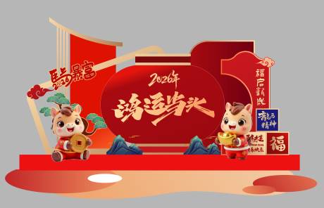 源文件下载【享设计】搜索编号：38700035119203106【新年美陈】