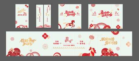 源文件下載【享設(shè)計】搜索編號：63360035252264772【新年玻璃貼】