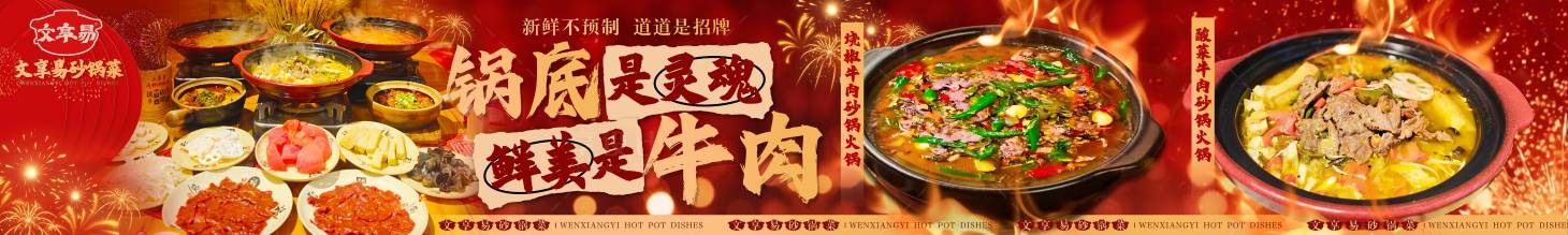 源文件下载【享设计】搜索编号：19030035085723319【美团大众餐饮店五连图】