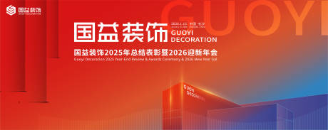 源文件下载【享设计】搜索编号：94720035174257523【酒店，地产，庆典】