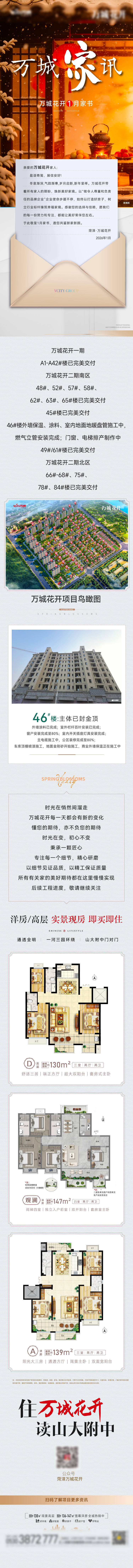 源文件下载【享设计】搜索编号：89030034917857709【1月家书】