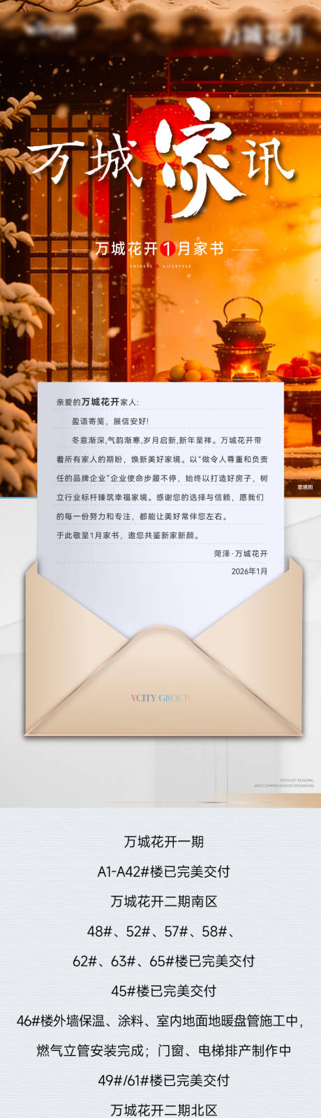 源文件下载【享设计】搜索编号：89030034917857709【1月家书】