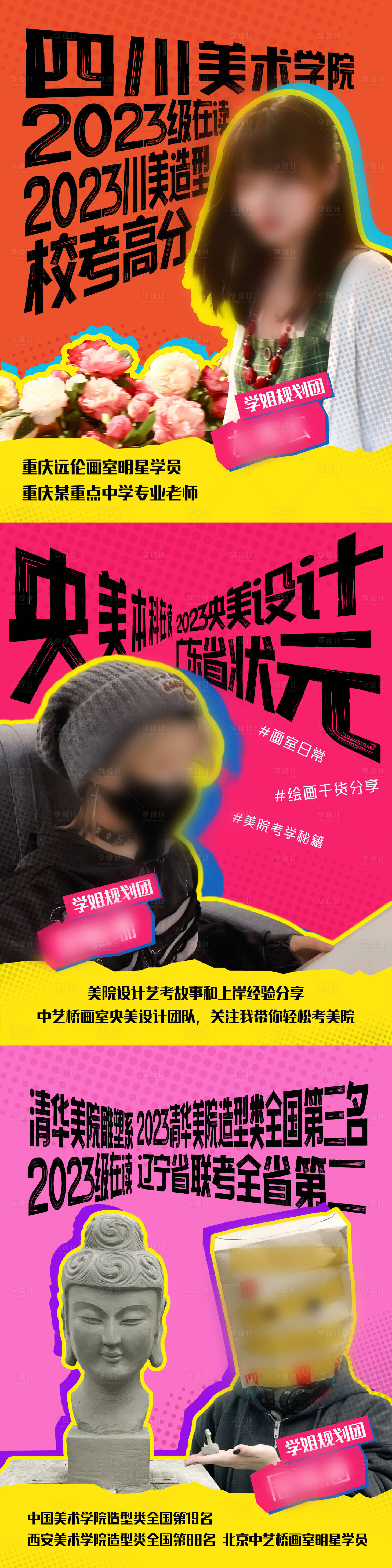 源文件下载【享设计】搜索编号：11120035212542348【小红书人物海报系列】