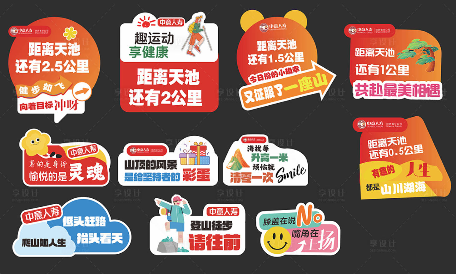 源文件下载【享设计】搜索编号：14450034847359196【异形卡牌活动物料手举牌】