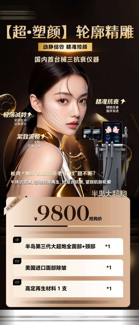 源文件下载【享设计】搜索编号：92450035039043408【半岛大超炮】