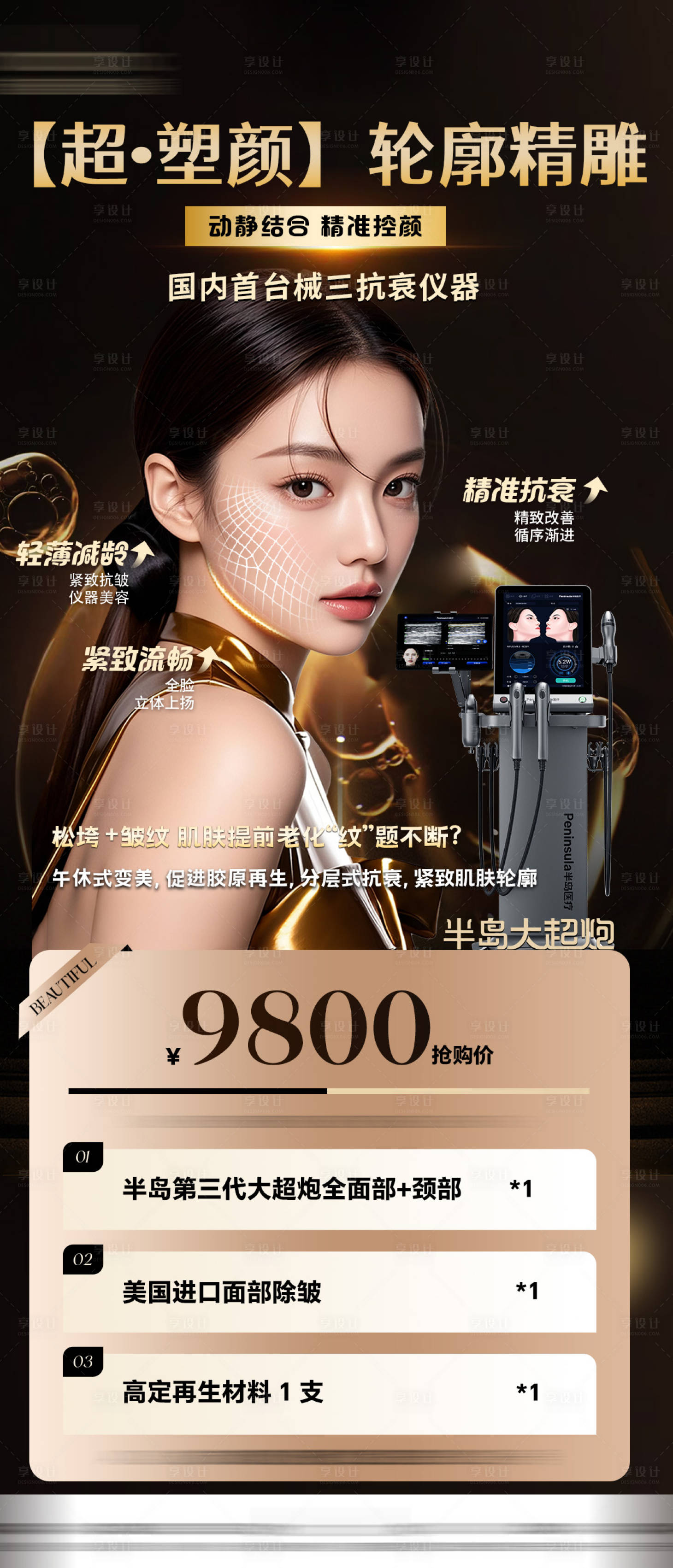 源文件下载【享设计】搜索编号：92450035039043408【半岛大超炮】