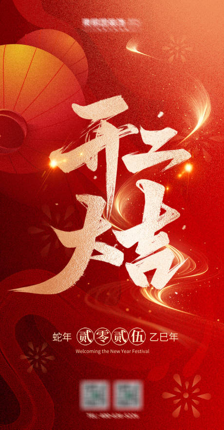 源文件下载【享设计】搜索编号：25290035155025168【开工海报】