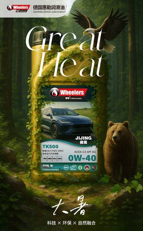 源文件下载【享设计】搜索编号：49560034936804577【大暑节气海报】